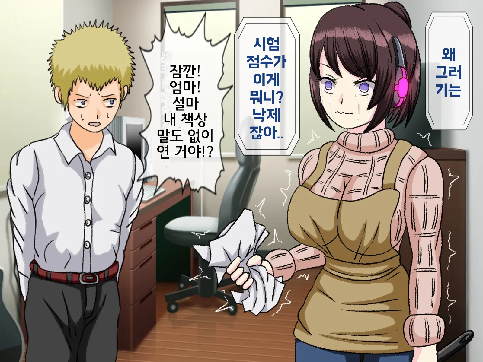 Mugen Shasei Goumon 7 | 무한사정고문 7
